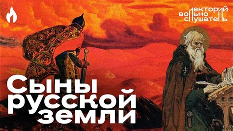 История древнерусской литературы / Максим Дубровин - YouTube