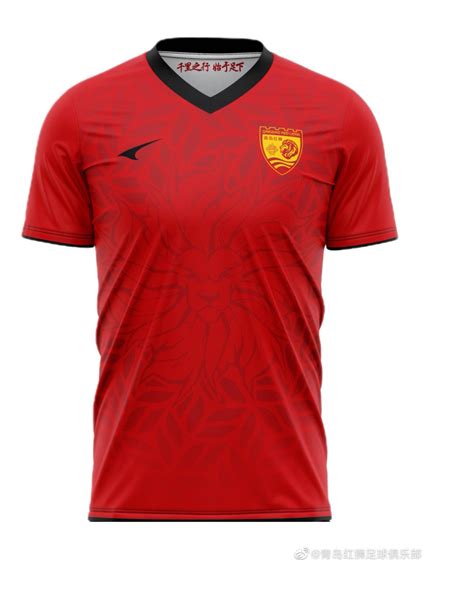 Qingdao Red Lions Fc Home Kit