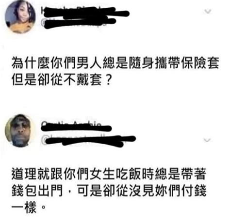 好像很合理？ 梗圖板 Dcard