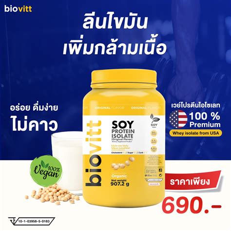 Biovitt Soy Protein Isolate