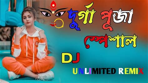 Nonstop Bengali Durga Puja Dj দরগ পজ সপশল DJ remix TikTok