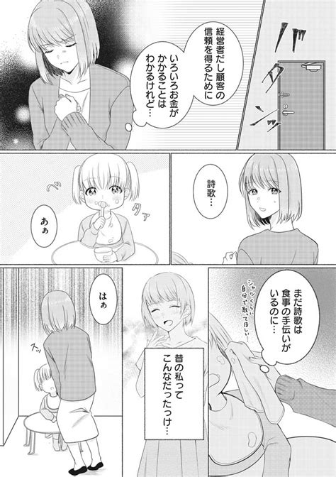 計画離婚 ～そして夫は私に復讐される～1 第2回 【漫画】娘の入園式をドタキャンして逆ギレ ライブドアニュース