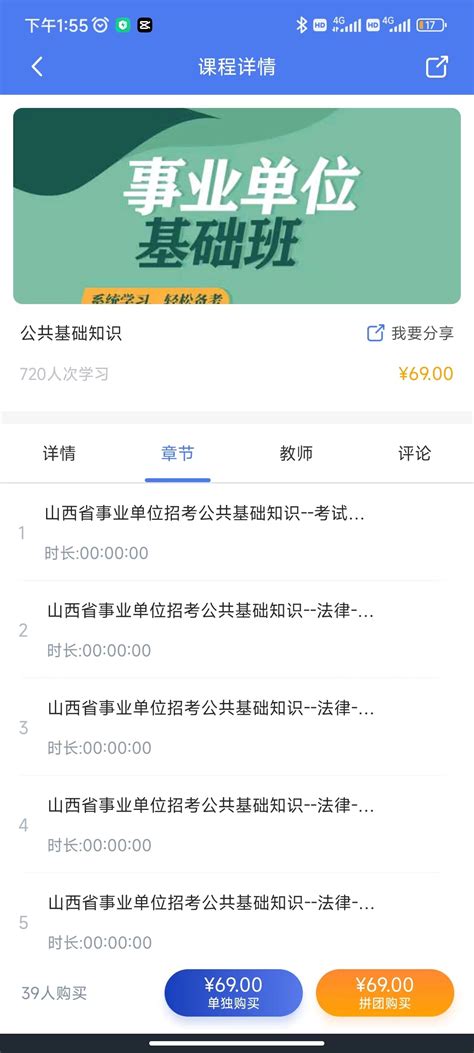 2022晋中市直事业单位招聘职位汇总 热点资讯 有课教育山西公考资讯网2025国考笔试山西事业单位面试2025山西省考笔试 有课教育