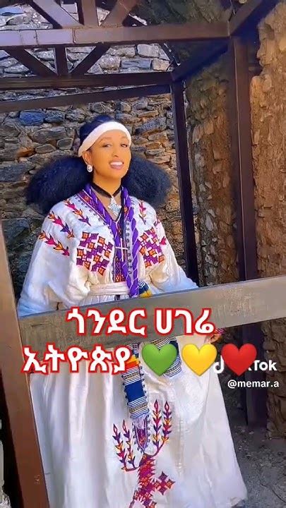 መማር አለባቸው ጎንደር መስፍን በቀለ ፍቅር ዘፈን Tictok ሙዚቃ ኢትዮጵያ 💚💛 ️ Youtube