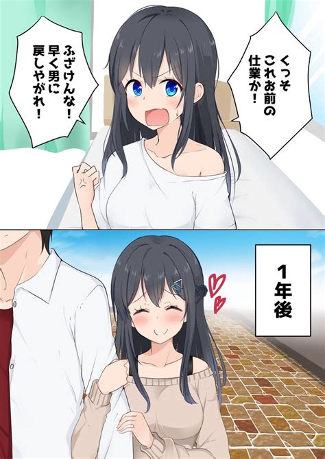 「即堕ちtsっ娘ちゃん その2 」季結ふゆき☕️c104月曜東 A49aの漫画