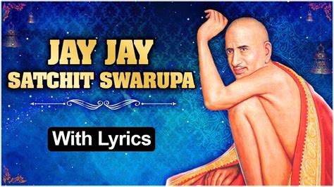 जय जय सच्चित स्वरूप आरती Jay Jay Satchit Swarupa With Lyrics गजानन