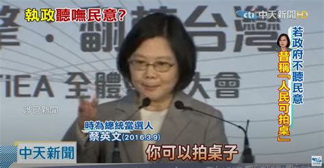 民喊「蔡英文下台」遭架走 網狂酸：說好的大聲拍桌結果 Yahoo奇摩時尚美妝