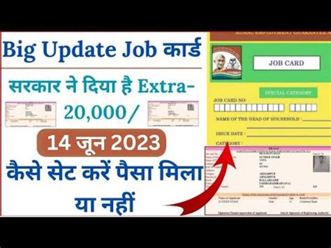 Job Card Paisa Kaise Check Karen Ll Job Card Ka Paisa Kaise Check Kare