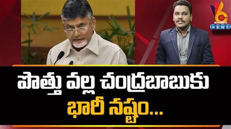 Chandrababu Big Effort On Alliance పతత వలల చదరబబక భర నషట