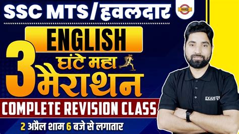 SSC MTS ENGLISH MARATHON CLASS ENGLISH FOR SSC MTS 2023 SSC MTS