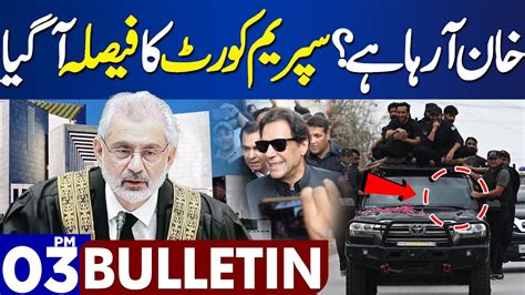 Dunya News Bulletin 03 00 PM Imran Khan Bail Good News For PTI