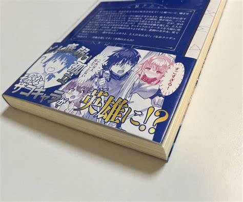 流石ユユシタ 自分の事を主人公だと信じてやまない踏み台が 主人公を踏み台だと勘違いして 優勝してしまうお話 サイン本 繪簽名書サイン、直筆画