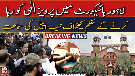 Hearing On Nab Appeal In Lhc Against Pervaiz Elahi S Release Order