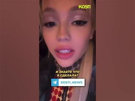 Валя Карнавал ПОДСЕЛА НА КЛЕЙ😳 #новости #звезды #карнавал - YouTube