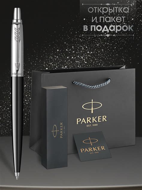 Канцелярские ручки Parker (Паркер) – купить ручку письменную на OZON по ...