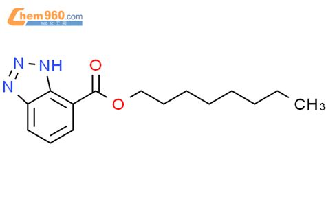 259200 11 8 1H Benzotriazole 4 carboxylic acid octyl ester化学式结构式分子式