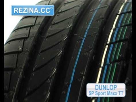 Резина DUNLOP SP Sport Maxx TT - [Rezina.CC] (Лето) - YouTube