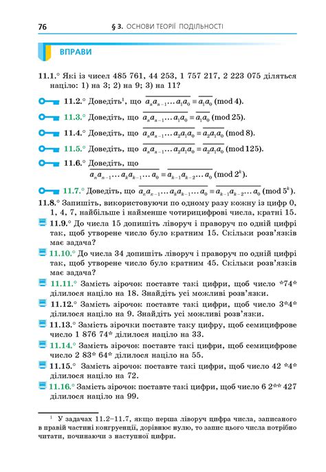 Підручник з поглибленим вивченням Алгебра 8 клас Мерзляк А. 2021 ...