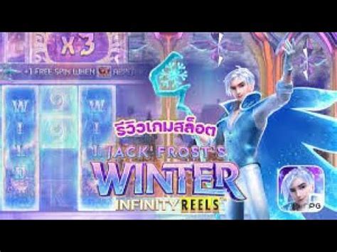 jack frost winter slot pg slot สลอตแตกงาย สลอตเวบตรง ufaluckys