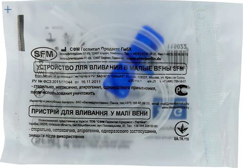 СФМ катетер д/малых вен игла-бабочка 23G (0,60х19мм) купить в Москве по ...