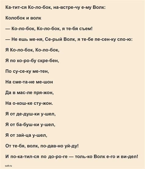 Учимся читать сказку Колобок по слогам