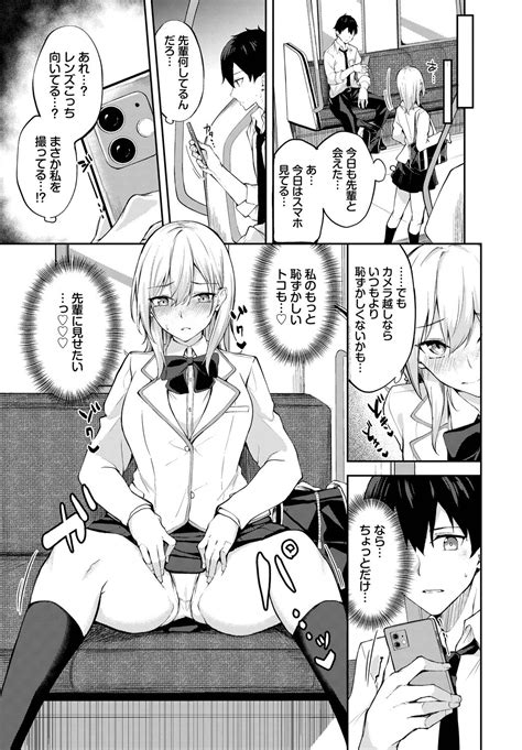 COMIC BAVEL Page Nhentai Hentai Doujinshi And Manga