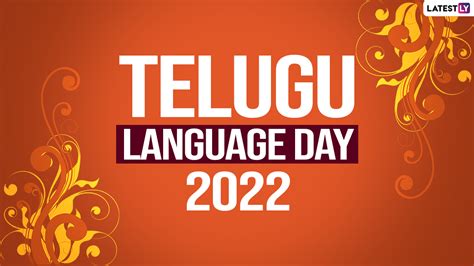 Telugu Language Day 2022 Wishes & Images: Messages, HD Wallpapers and ...