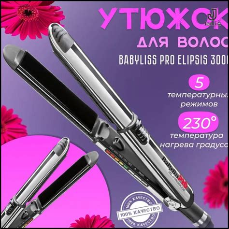 Babyliss Pro Elipsis Bab