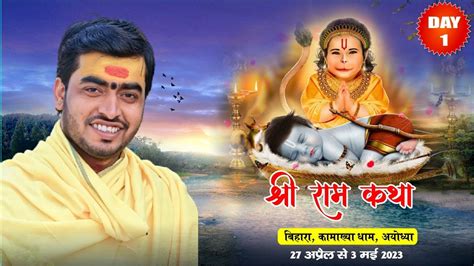 Day Shri Ram Katha Shri Indresh Kaushik Ji Maharaj Budha Mata