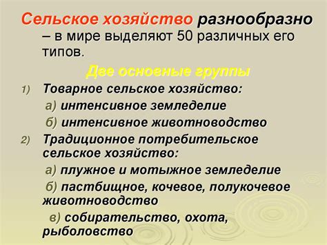 География сельского хозяйства мира - презентация онлайн