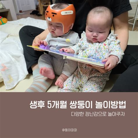 5개월 아기 놀아주기 장난감 이것저것 다 시도해 보자 네이버 블로그