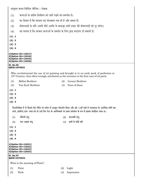 Cuet Pg Pgqp Art And Aesthetics Question Paper