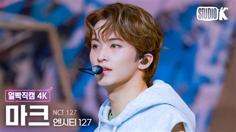 얼빡직캠 4K 엔시티 127 마크 삐그덕 Walk NCT 127 MARK Facecam 뮤직뱅크 Music