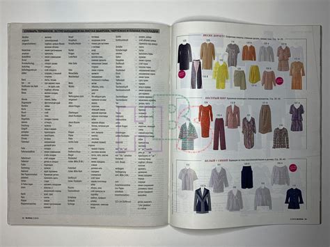 Купить журнал Бурда Burda 2 2015 B-2-006625