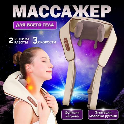 Массажер премиум для шеи и плеч, спины, тела, ног, многофункциональный ...