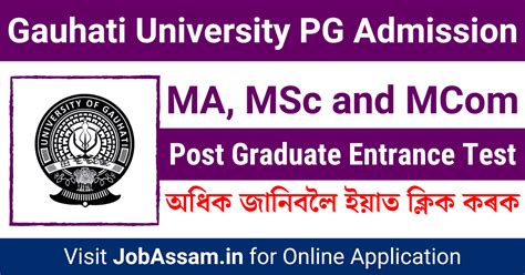 Gauhati University PG Admission 2024 - Download GUPGET Merit List