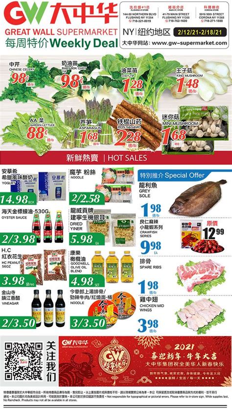 Great Wall Supermarket Weekly Ad