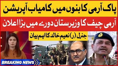 Army Chief Asim Munir Visit Waziristan General R Naeem Khalid Lodhi