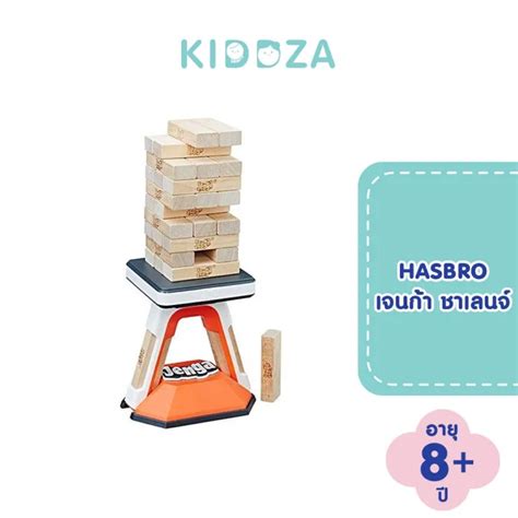 Hasbro Jenga Pass Challenge ฮาสโบร เจนก้า ชาเลนจ์ เกมส์ตึกถล่ม เกมส์