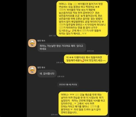 이슈유머 “강사 무릎 꿇리고 동영상까지 촬영”학부모 갑질논란