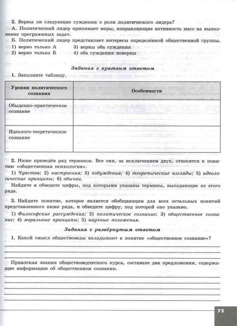 Тетрадь тренажер по обществознанию 11 класс Котова Лискова базовый ...