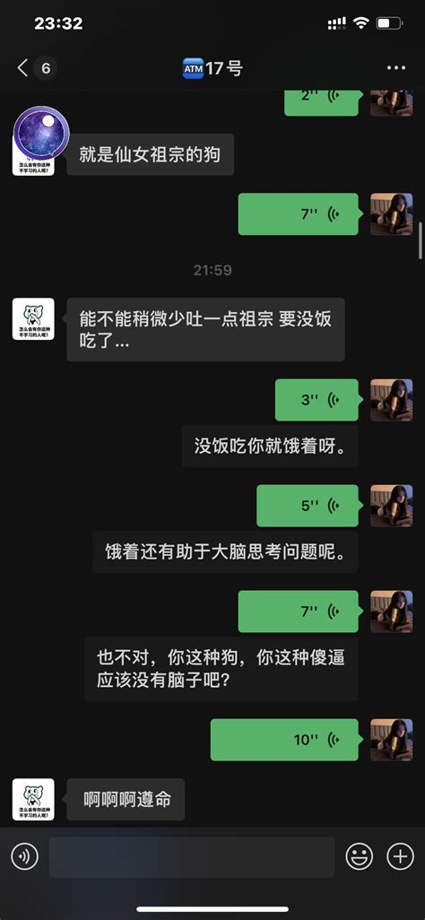 权鹿 On Twitter 研究生又怎样，在我面前不过就是跪下的傻逼狗罢了，天生的贱畜生，你的狗脑子就是atm机器，祖宗的脚就是银行卡，在你的脑子里使劲插 Atm奴 报销奴 榨金