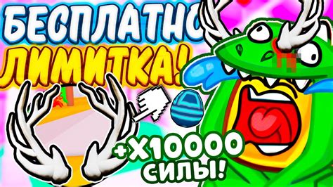 ЛИМИТКА БЕСПЛАТНО МАСШТАБНОЕ ОБНОВЛЕНИЕ В Arm Wrestle Simulator