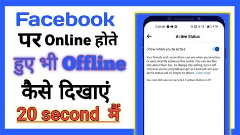 Facebook Par Online Hote Hue Bhi Offline Kaise Facebook Par Offline