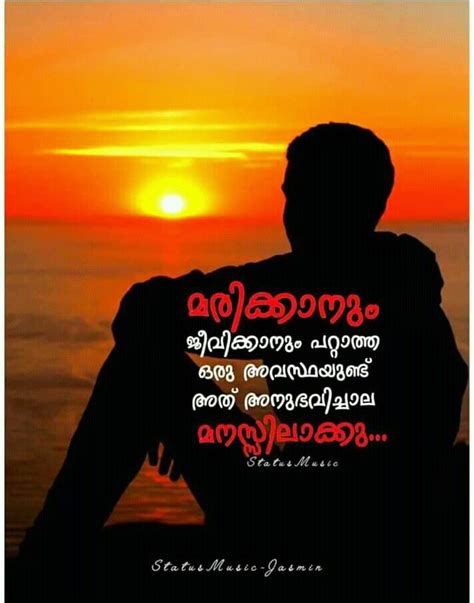 Pin By Leeyash Aghori On Mallu Quotes Feel Better Quotes Malayalam