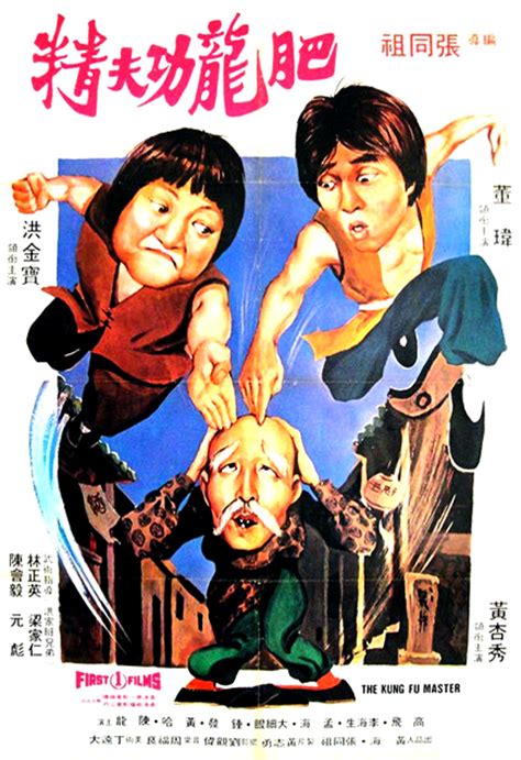 Incredible Kung Fu Master, The (1979) Review | cityonfire.com