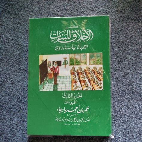 Jual Kitab Akhlaq Lil Banat Juz 3 Akhlak Lil Banat Jilid 3 Makna Arab