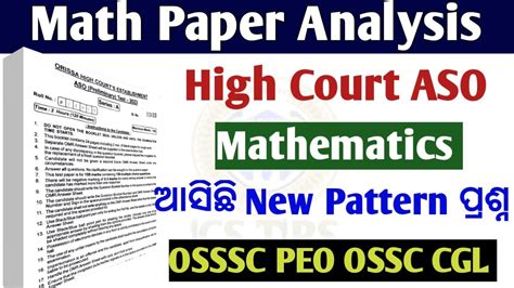 High Court Aso Math Details Analysis New Pattern Question For Osssc