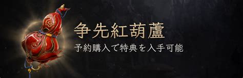 黒神話：悟空 デジタルデラックス版を事前購入＆予約しよう Epic Games Store