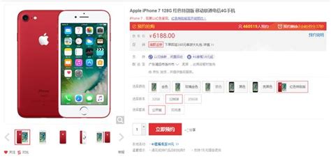嘴上說不要，身體卻很誠實 Iphone 7紅色特別版遭瘋搶！ 每日頭條
